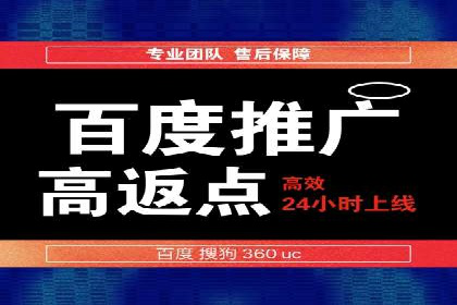 信息流开户返点案例：揭秘高收益开户技巧